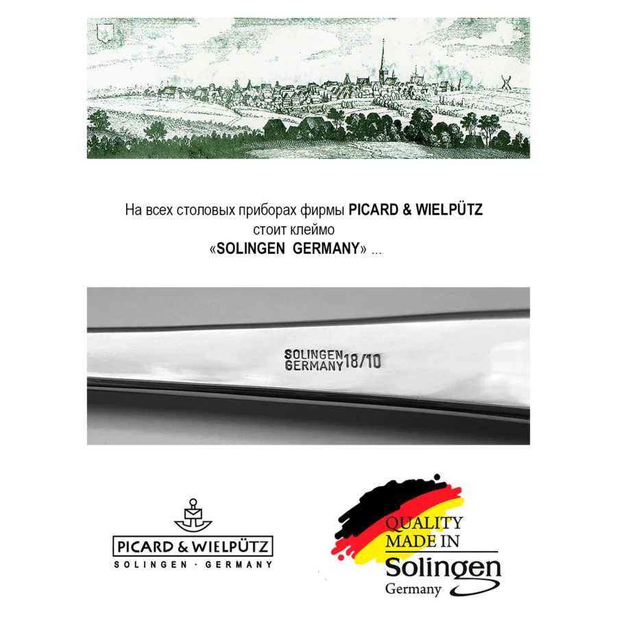 Набор чайных ложек Picard & Wielputz Solingen Ampir, 6 шт, сталь нержавеющая, позолота, п/к