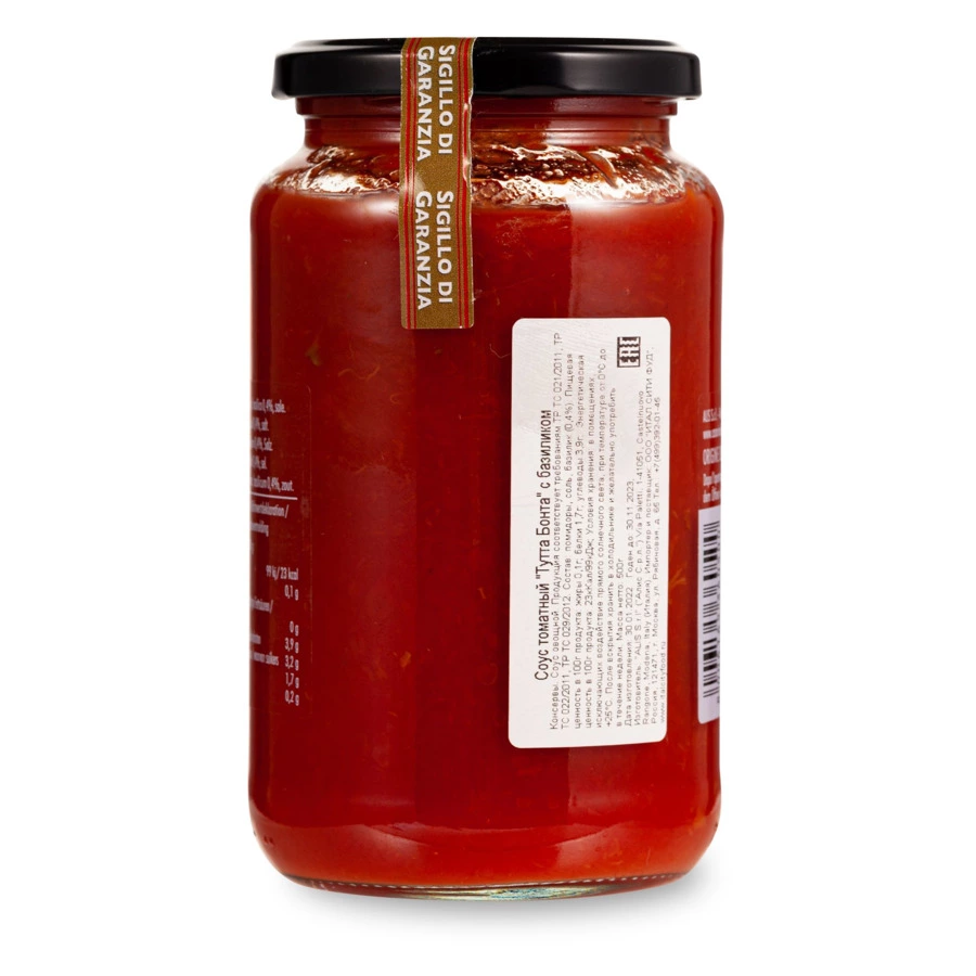 Соус из протертых помидоров с базиликом Casa Rinaldi 500 г