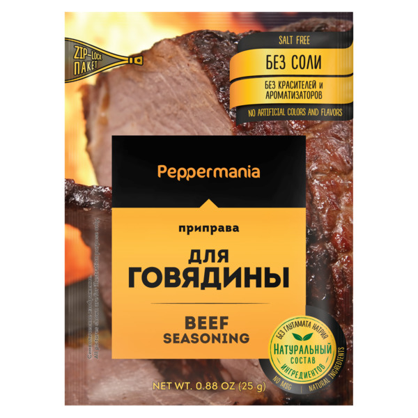 Приправа для говядины Peppermania, пакетик 25г