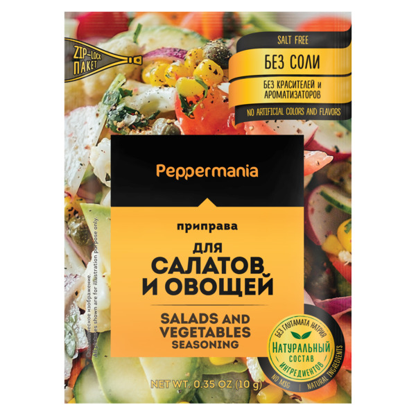 Приправа для салатов и овощей Peppermania, пакетик 10г