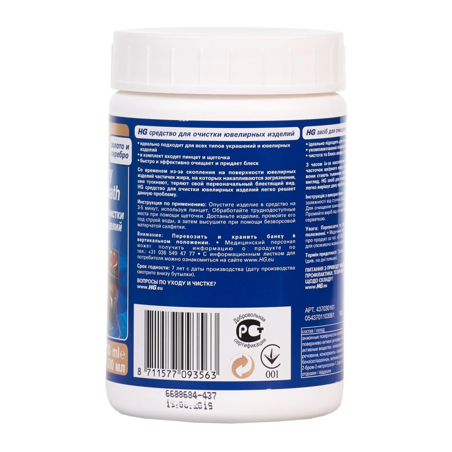 Средство для очистки ювелирных изделий HG, 0,3л
