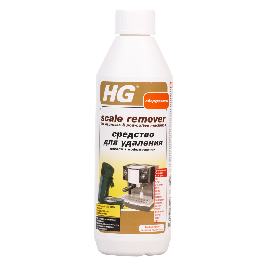 Средство для удаления накипи в кофемашинах HG, 0,5л средство для удаления накипи hg 0 5л