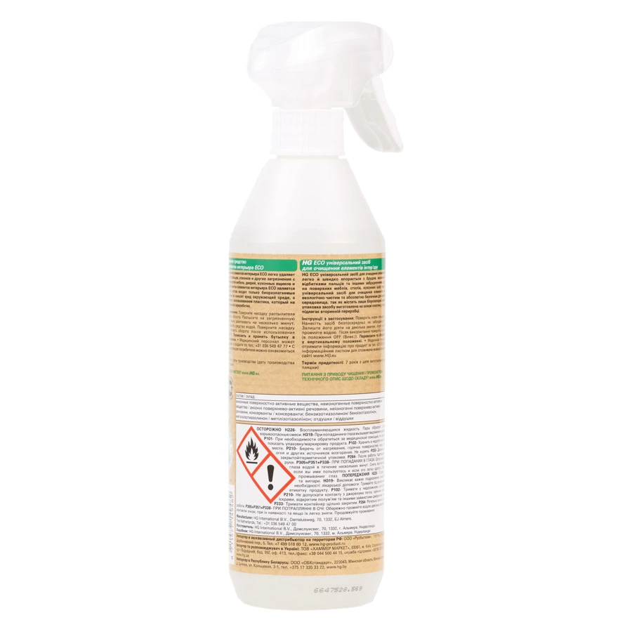 Универсальное средство для чистки элементов интерьера ЭКО HG, 0,5л