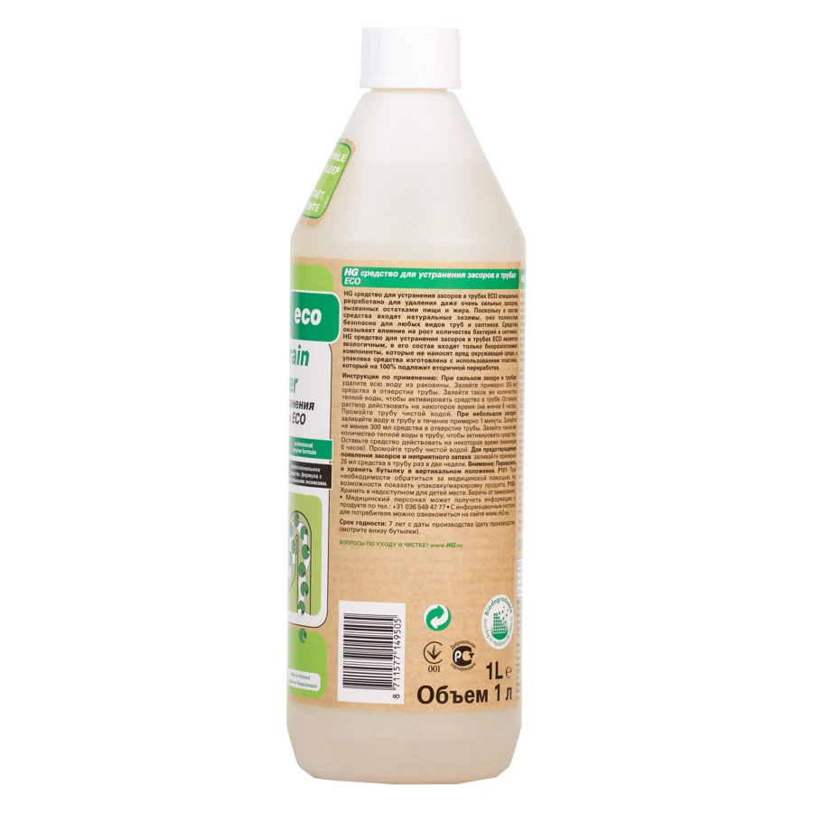 Средство для устранения засоров в трубах ЭКО HG, 1л