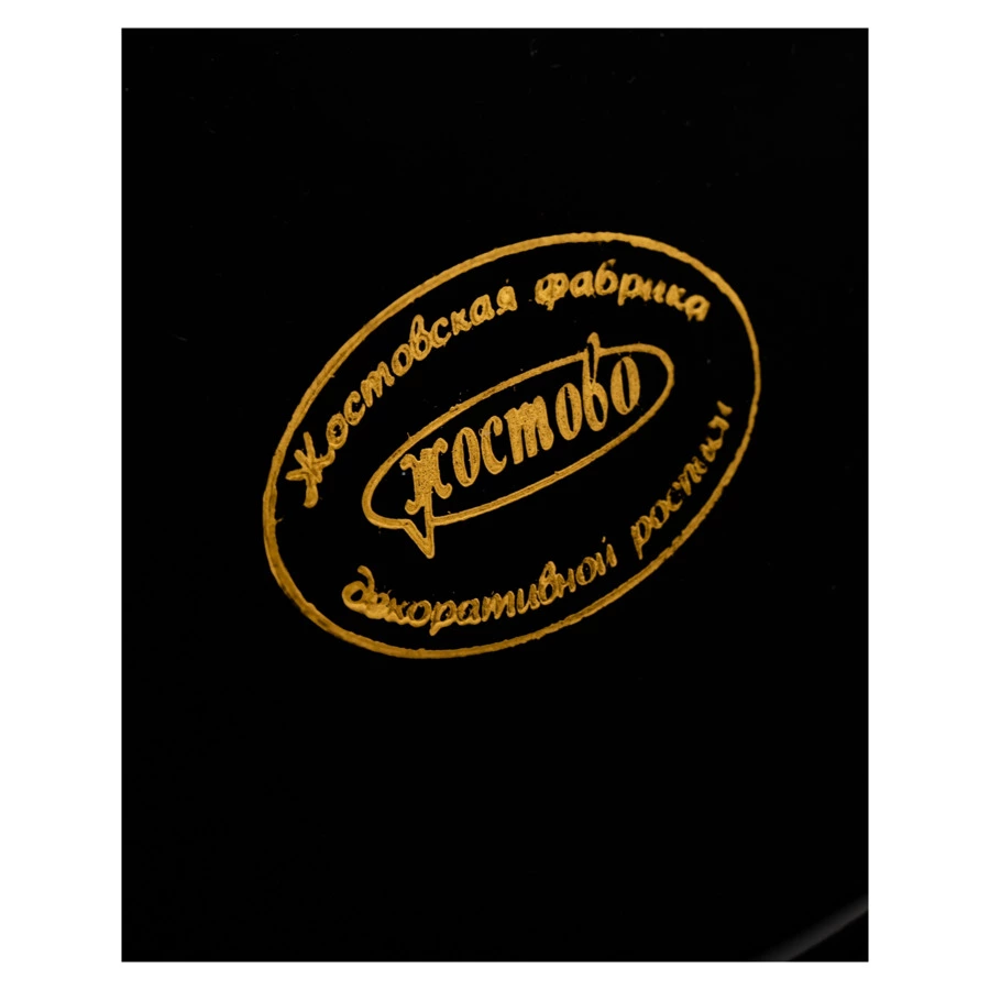 Поднос круглый Жостовская фабрика декоративной росписи Очарование, 50 см, п/к