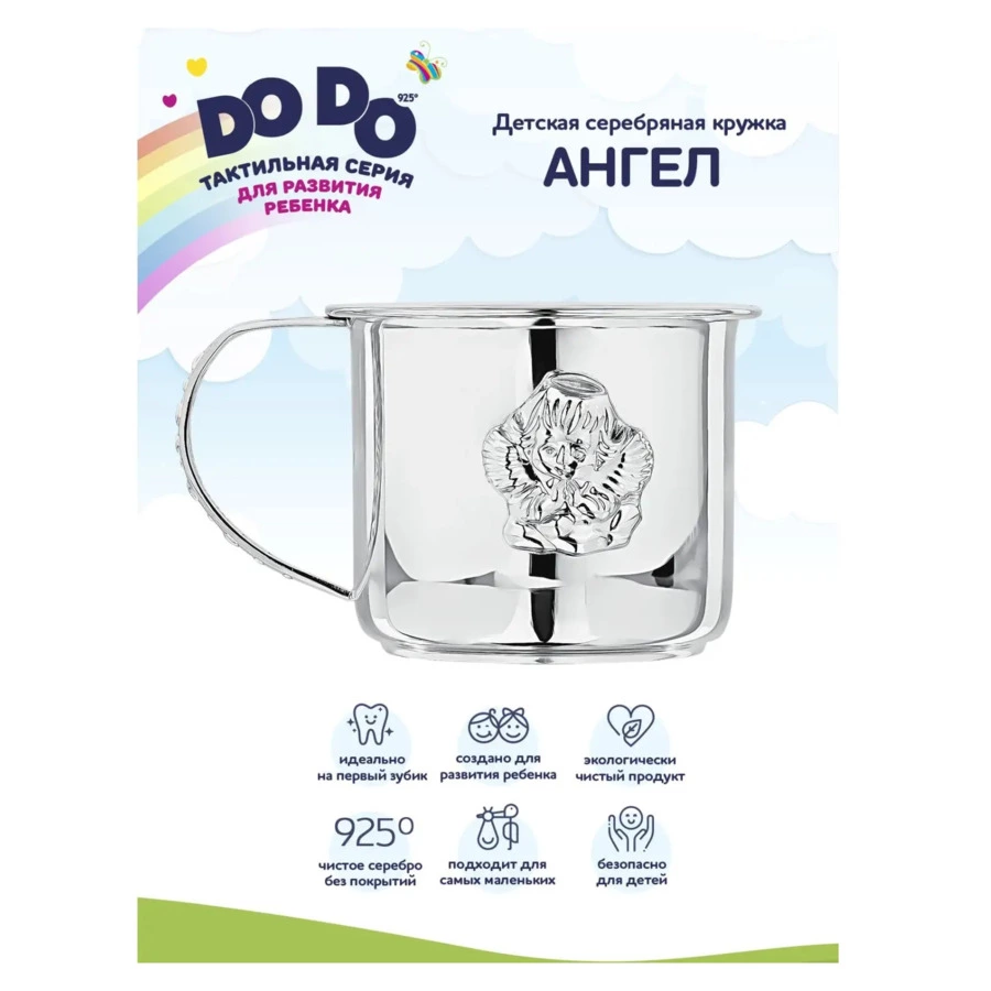 Кружка детская в футляре АргентА Do Do Ангел 55,44 г, серебро 925