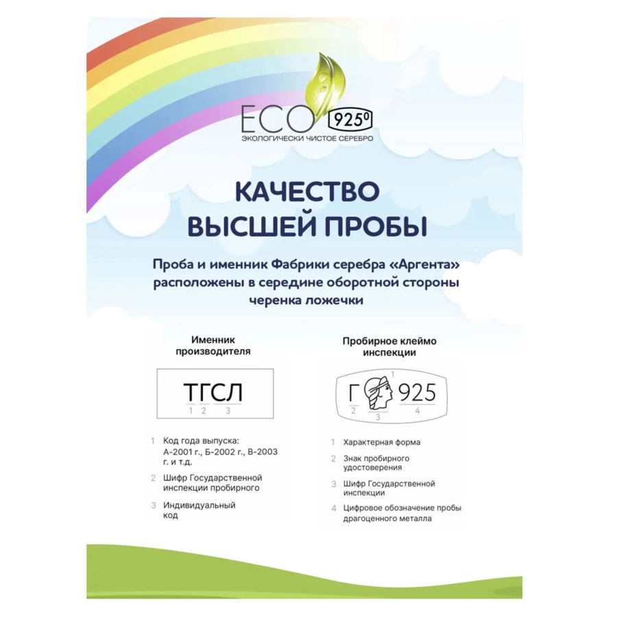 Кружка детская в футляре АргентА Do Do Ангел 55,44 г, серебро 925