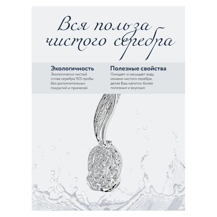 Ситечко в футляре АргентА Classic Тюльпан 34,21 г, серебро 925