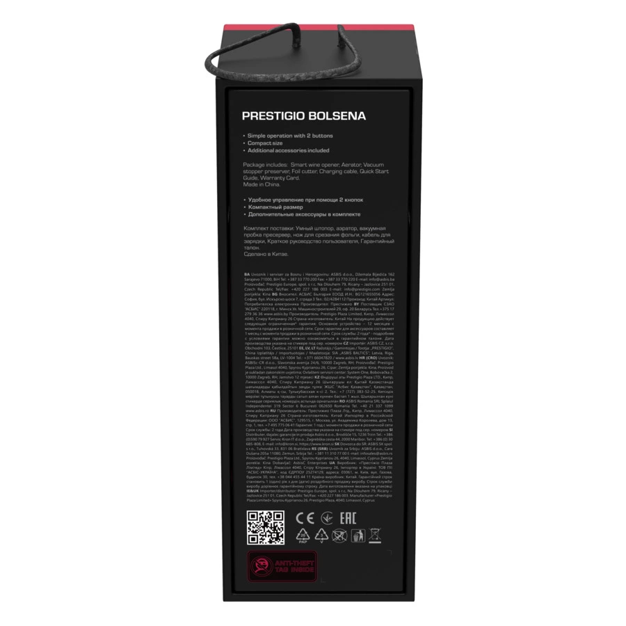 Штопор электрический Prestigio Bolsena с зарядным устройством