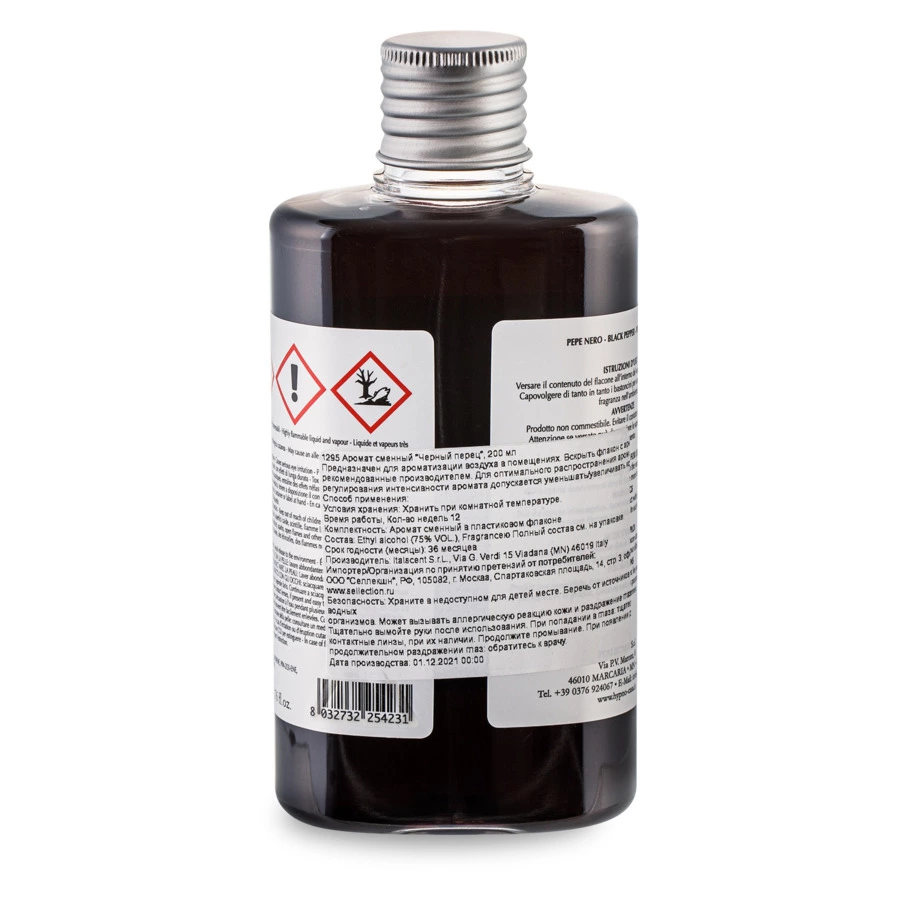 Аромат сменный Hypno Casa Черный перец 200 мл