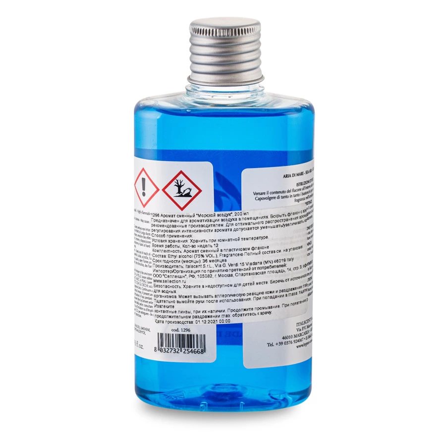 Аромат сменный Hypno Casa Морской воздух 200 мл