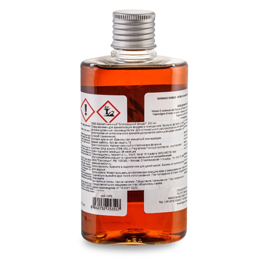 Аромат сменный Hypno Casa Благородный сандал 200 мл