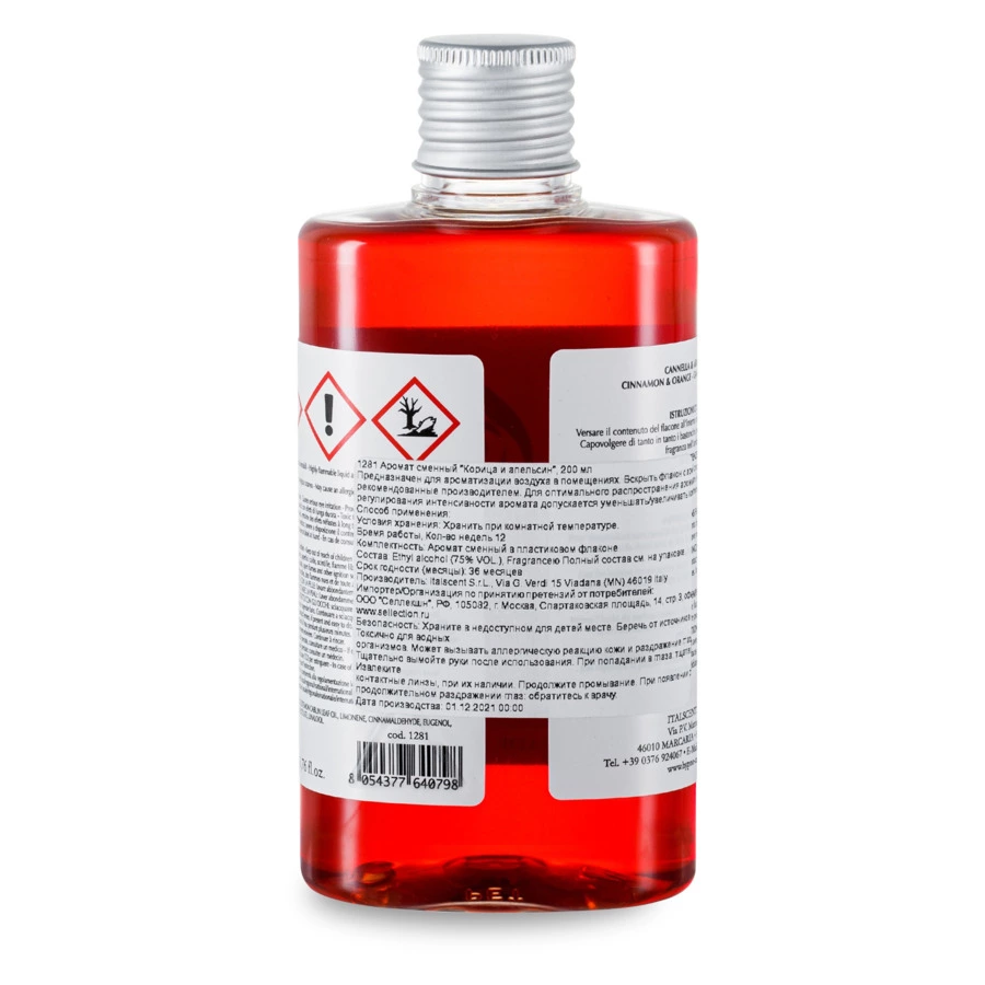 Аромат сменный Hypno Casa Корица и апельсин 200 мл