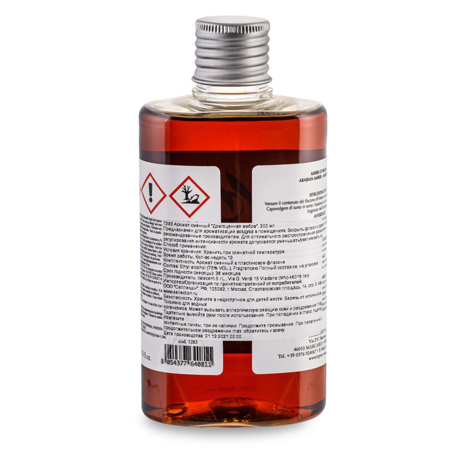 Аромат сменный Hypno Casa Драгоценная амбра 200 мл