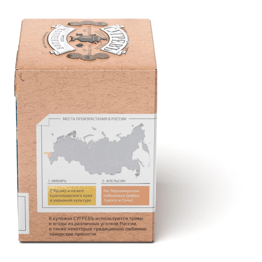 Чай черный с имбирем и апельсином пакетированный СУГРЕВЪ 15 шт