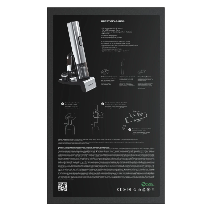 Штопор электрический Prestigio Garda с зарядным устройством, серебристый