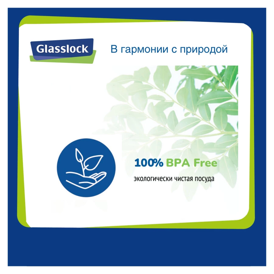 Набор прямоугольных контейнеров Glasslock 460 мл, 950 мл, 1,7 л, 3 шт, стекло жаропрочное