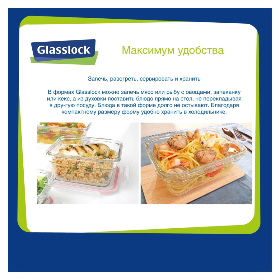 Набор прямоугольных контейнеров Glasslock 460 мл, 950 мл, 1,7 л, 3 шт, стекло жаропрочное