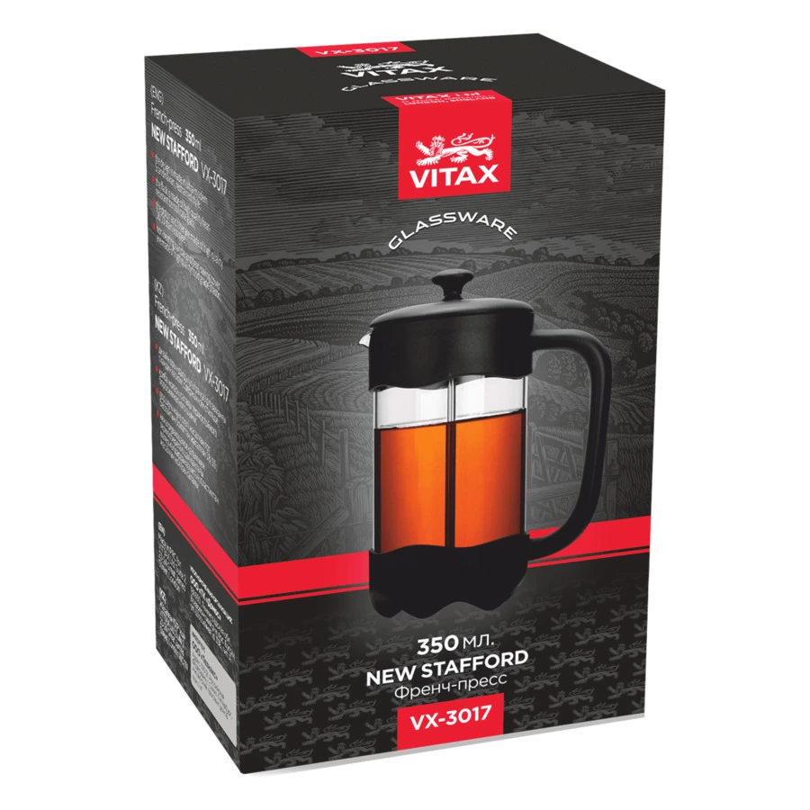 Френч-пресс Vitax New Stafford 350 мл, стекло