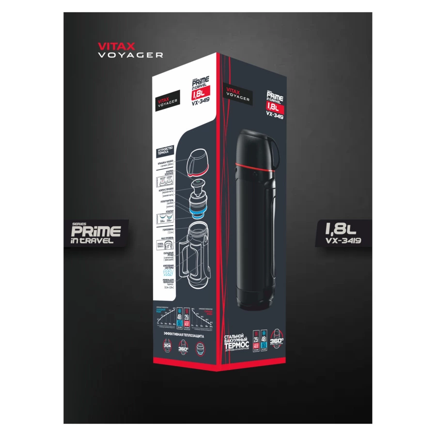 Термос Vitax Active Prime in travel 1,8 л, сталь нержавеющая