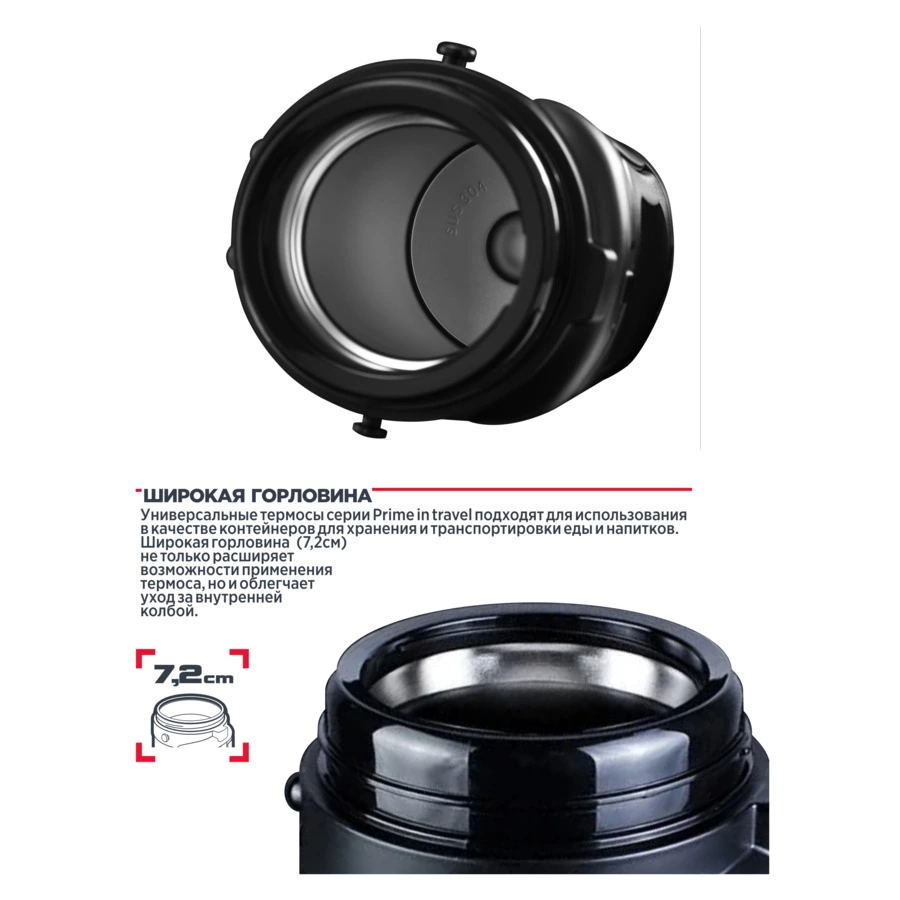 Термос Vitax Active Prime in travel 1,8 л, сталь нержавеющая