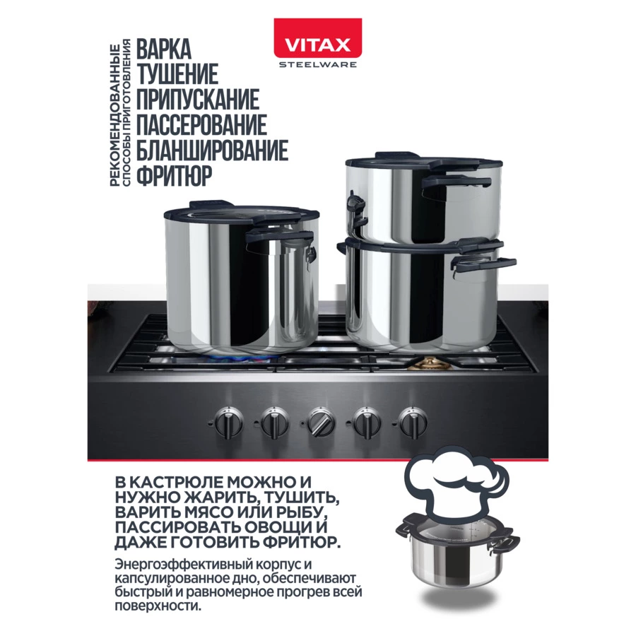 Кастрюля с крышкой Vitax 2,9 л, сталь нержавеющая