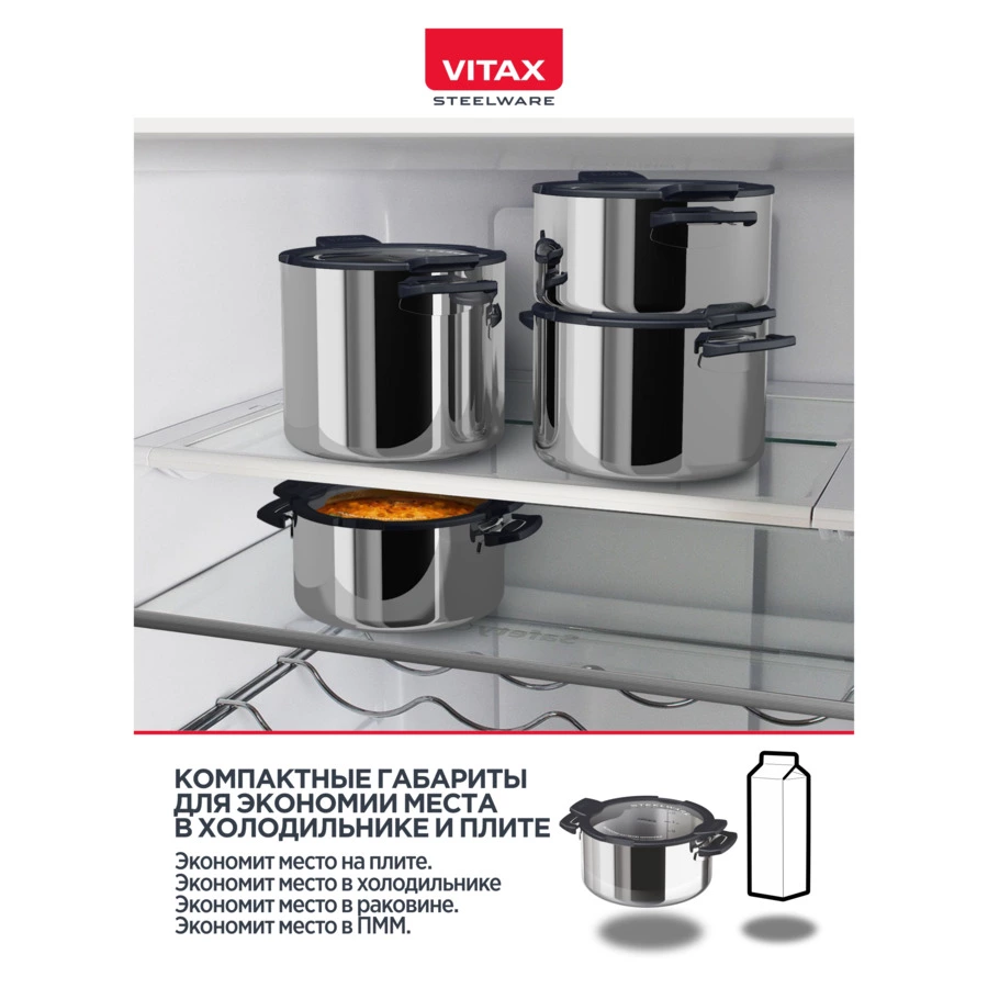 Кастрюля с крышкой Vitax 2,9 л, сталь нержавеющая