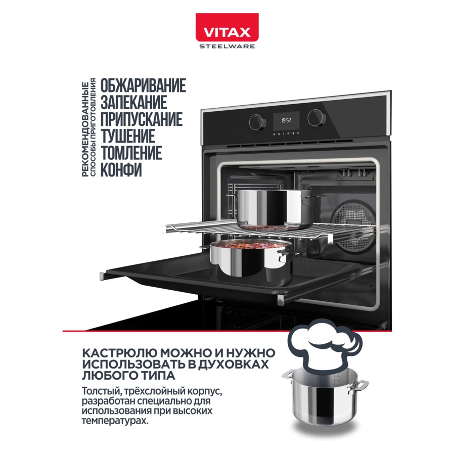 Кастрюля с крышкой Vitax 4 л, сталь нержавеющая