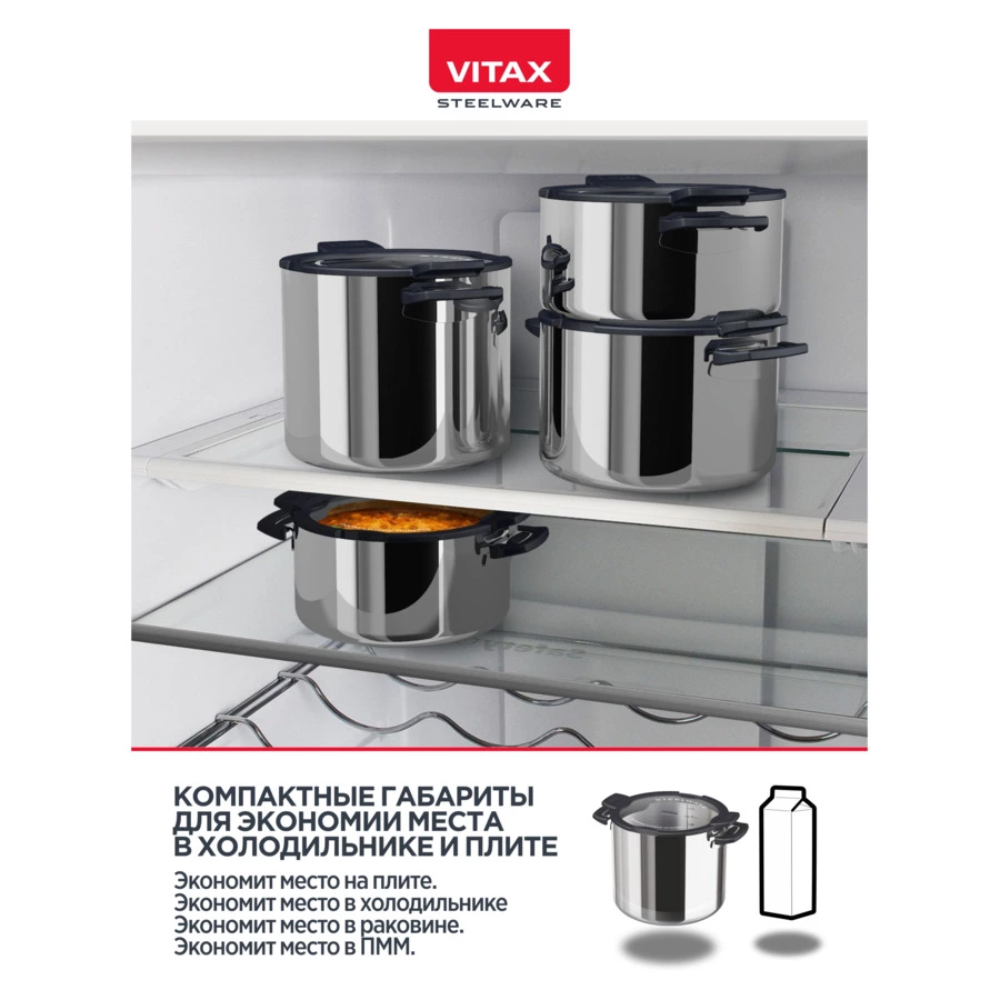 Кастрюля с крышкой Vitax 5 л, сталь нержавеющая