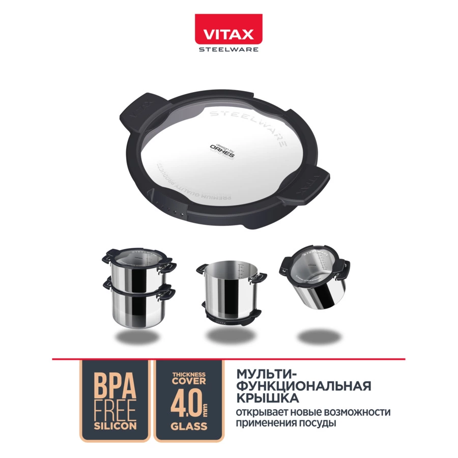 Кастрюля с крышкой Vitax 5 л, сталь нержавеющая