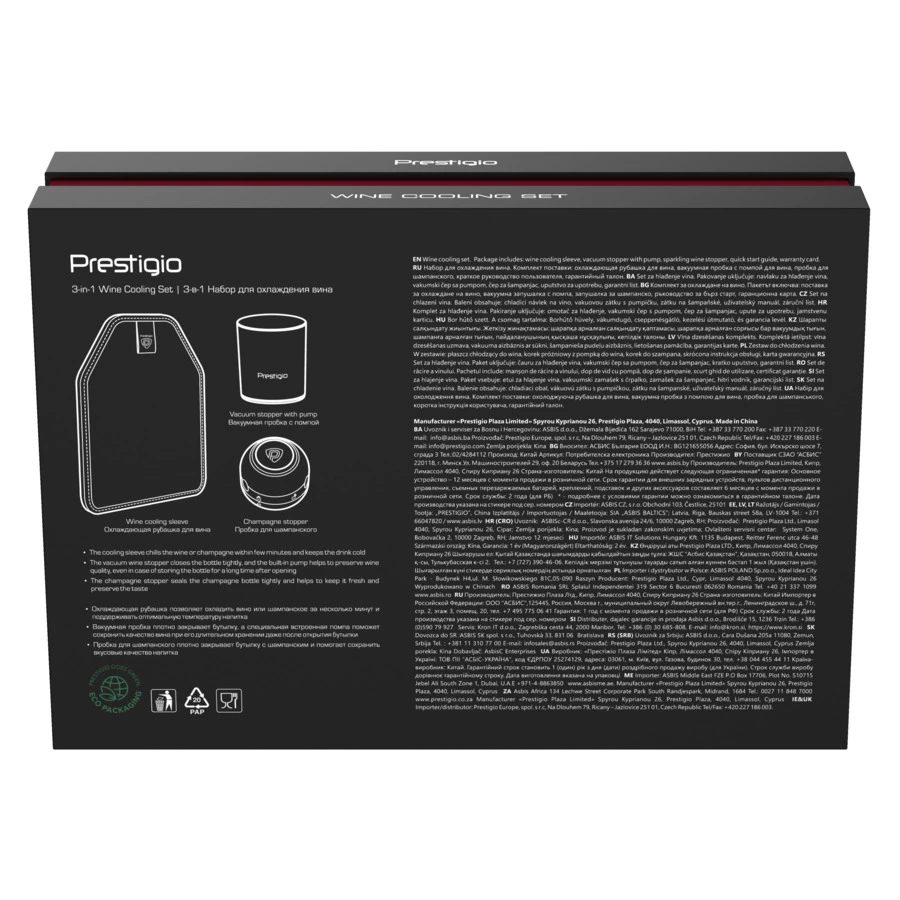 Набор для охлаждения вина с пробками для вина и шампанского Prestigio