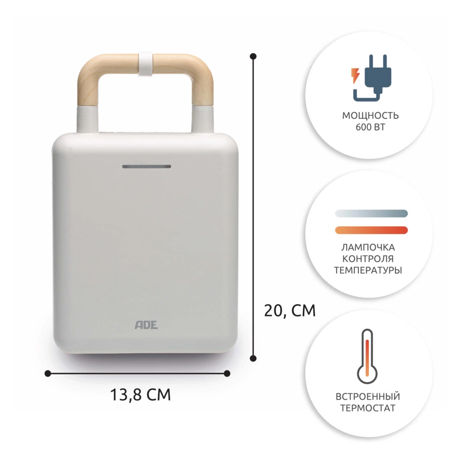 Вафельница и сэндвичница 2 в 1 ADE 600Вт, белая, KG2138-1, п/к