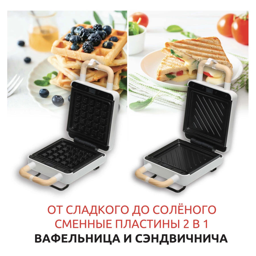 Вафельница и сэндвичница 2 в 1 ADE 600Вт, белая, KG2138-1, п/к