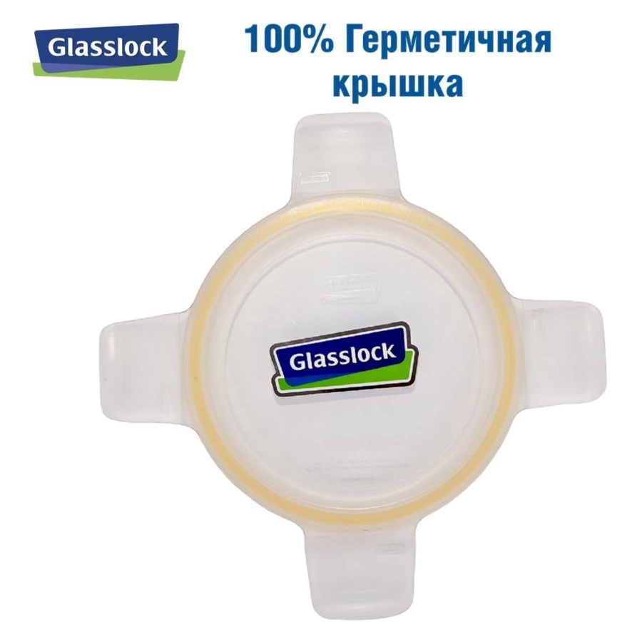 Контейнер круглый Glasslock 850 мл, желтый силикон, стекло