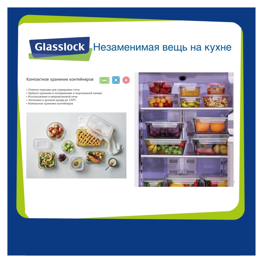 Контейнер круглый Glasslock 850 мл, желтый силикон, стекло