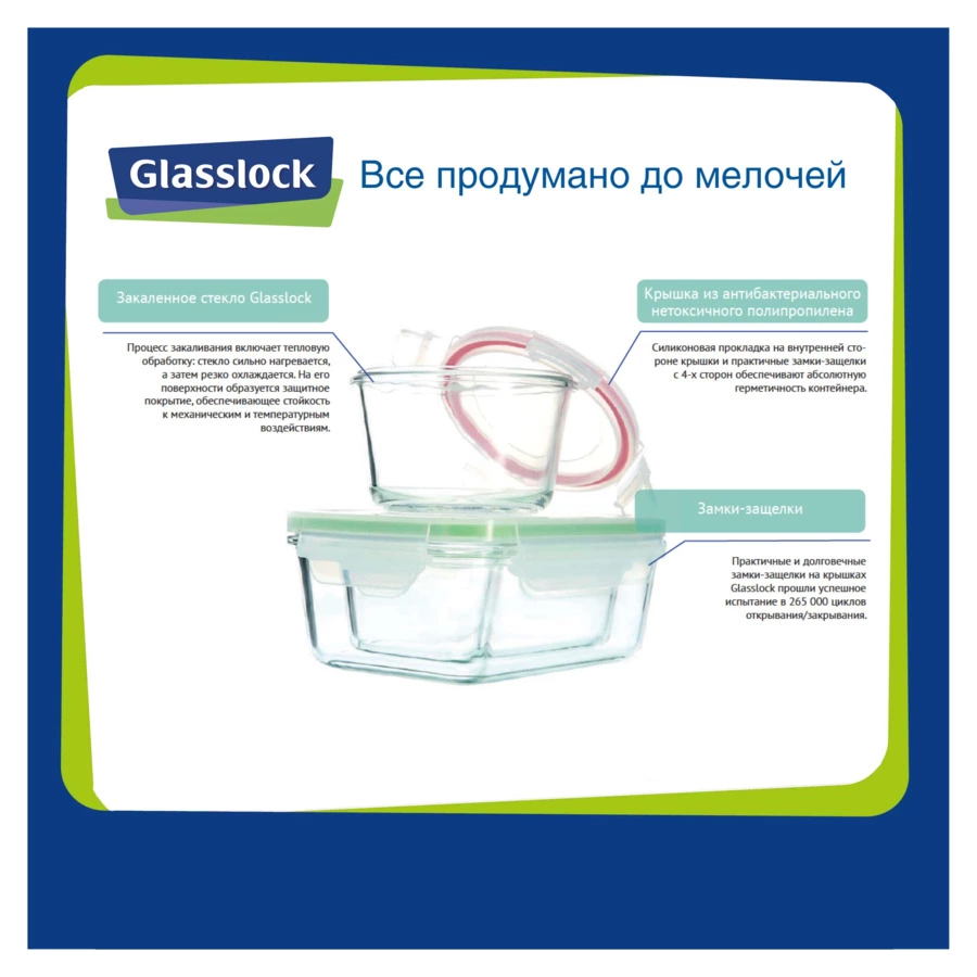 Контейнер круглый Glasslock 850 мл, желтый силикон, стекло