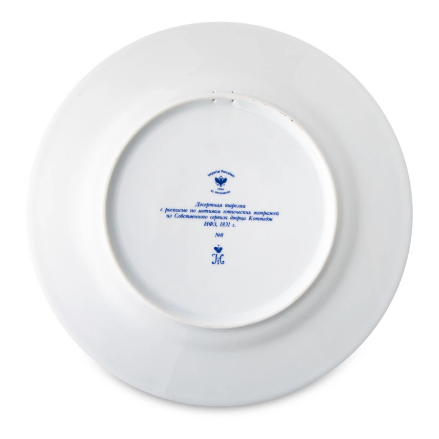 Тарелка декоративная ИФЗ Европейская-2 Готическая 8 27 см, фарфор твердый, п/к