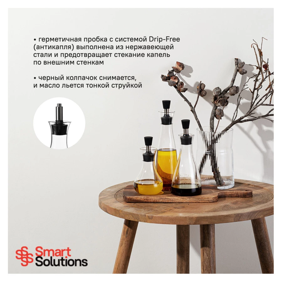 Бутылка для масла с дозатором Smart Solutions 500 мл, стекло боросиликатное