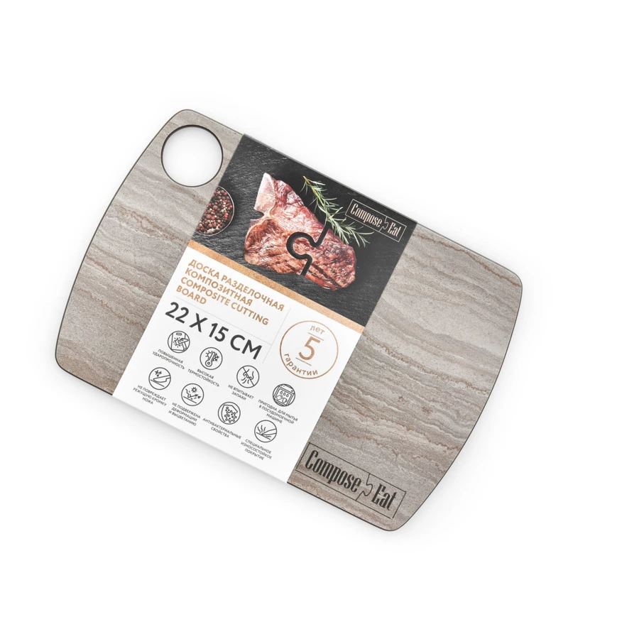 Доска разделочная ComposeEat Fashion 22х15 см, композит, травертин капучино