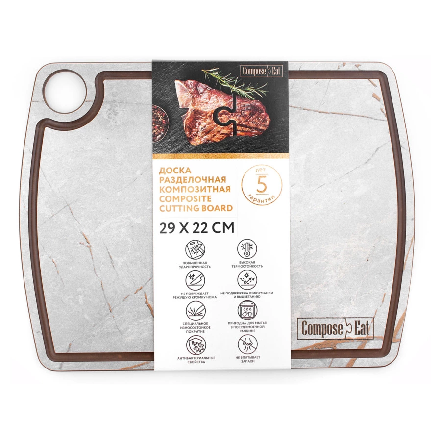 Доска разделочная ComposeEat Fashion 29х22 см, композит, серый мрамор