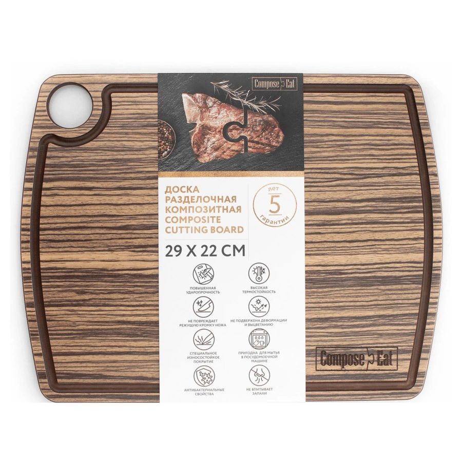 Доска разделочная ComposeEat Fashion 29х22 см, композит, зебрано натуральный