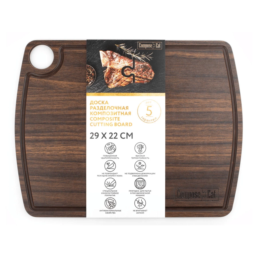 Доска разделочная ComposeEat Fashion 29х22 см, композит, орех