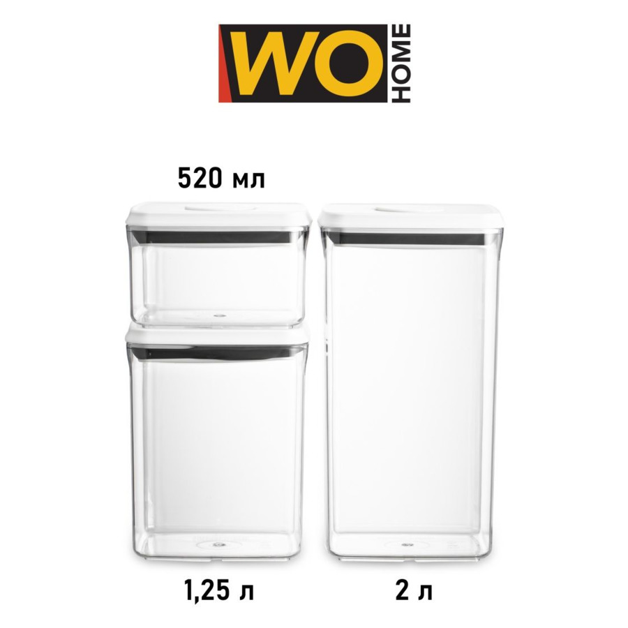 Набор контейнеров для сыпучих продуктов с вакуумной крышкой WO HOME CLICK 3 шт,  520 мл, 1,25 л, 2 л