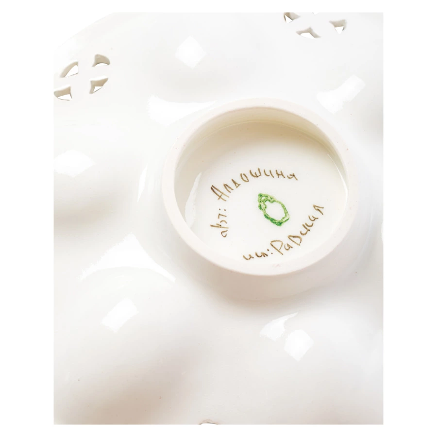 Тарелка для яиц Семикаракорская керамика Пасхальная радость 17 см, фаянс