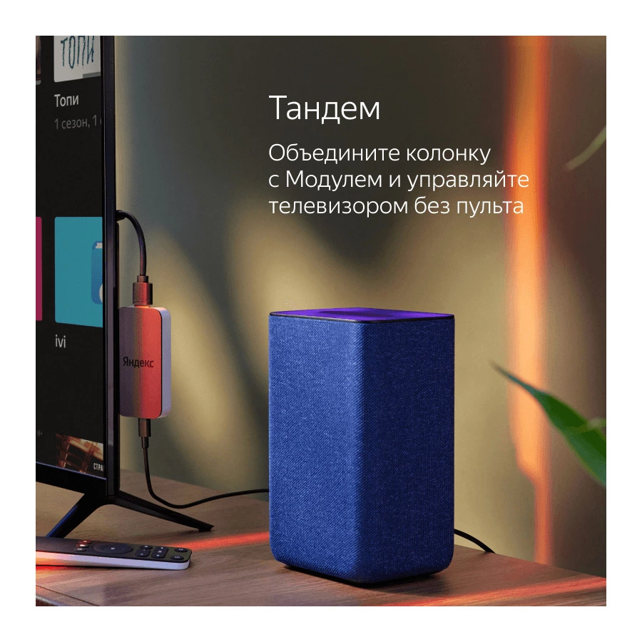 Колонка умная Яндекс с Алисой YNDX-00051, синяя