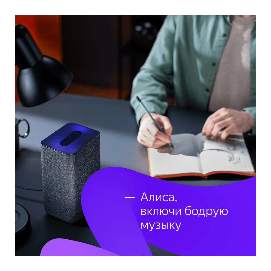 Колонка умная Яндекс с Алисой YNDX-00051, синяя