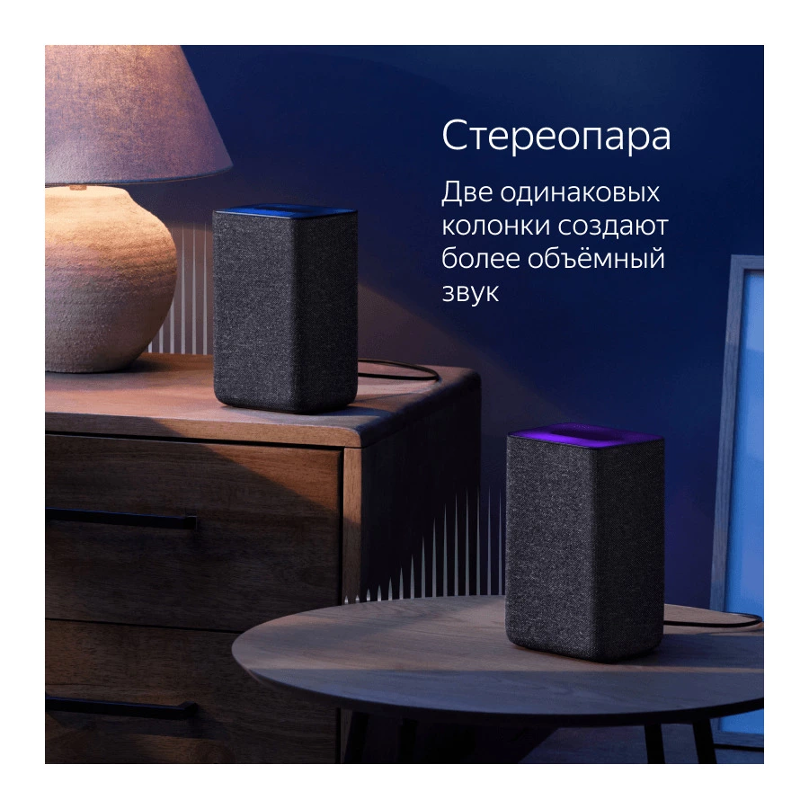 Колонка умная Яндекс с Алисой YNDX-00051, синяя