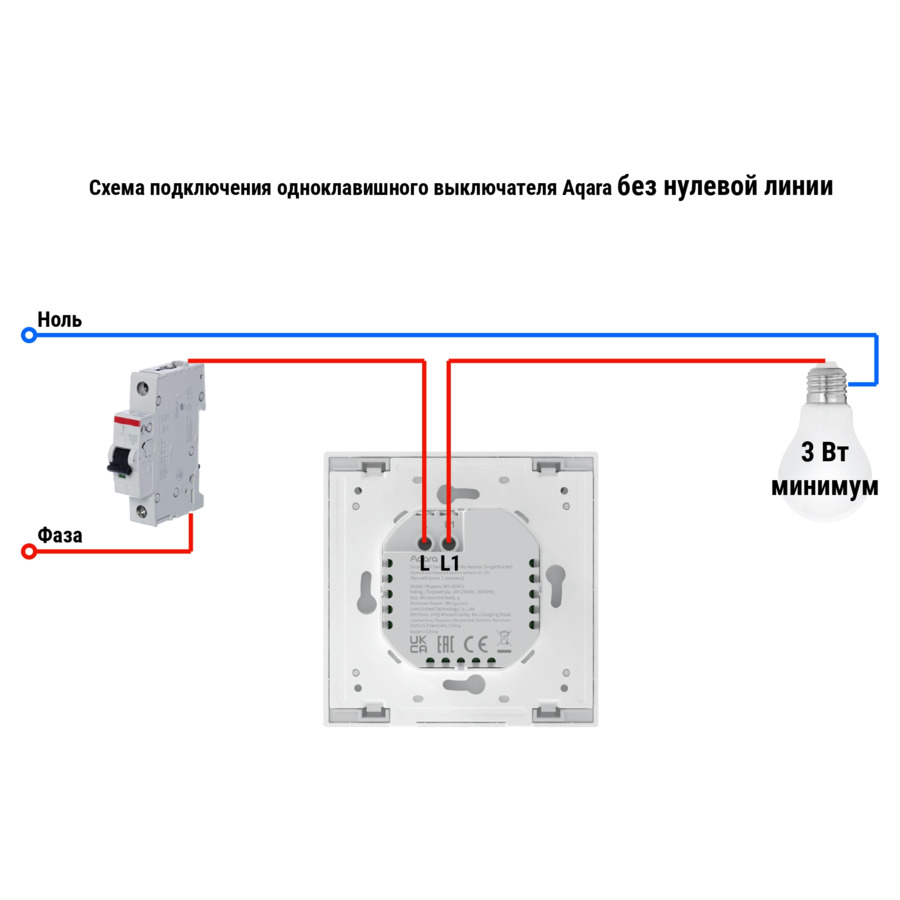 Умный выключатель Aqara Smart wall switch H1 WS-EUK01, белый