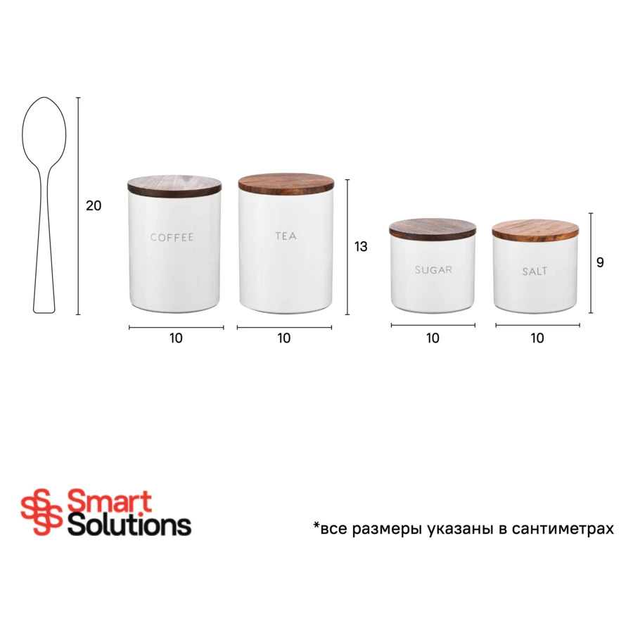 Банка для хранения сахара Smart Solutions 400 мл, белая, керамика-sale