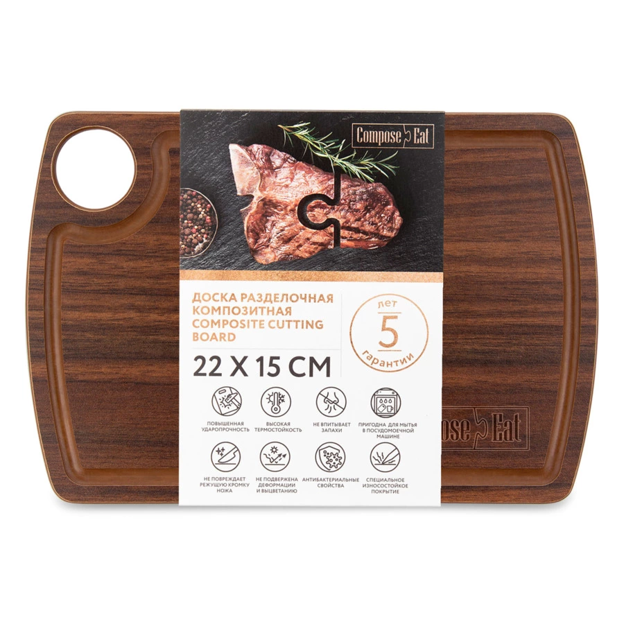 Доска разделочная ComposeEat Fashion 22х15 см, композит, орех